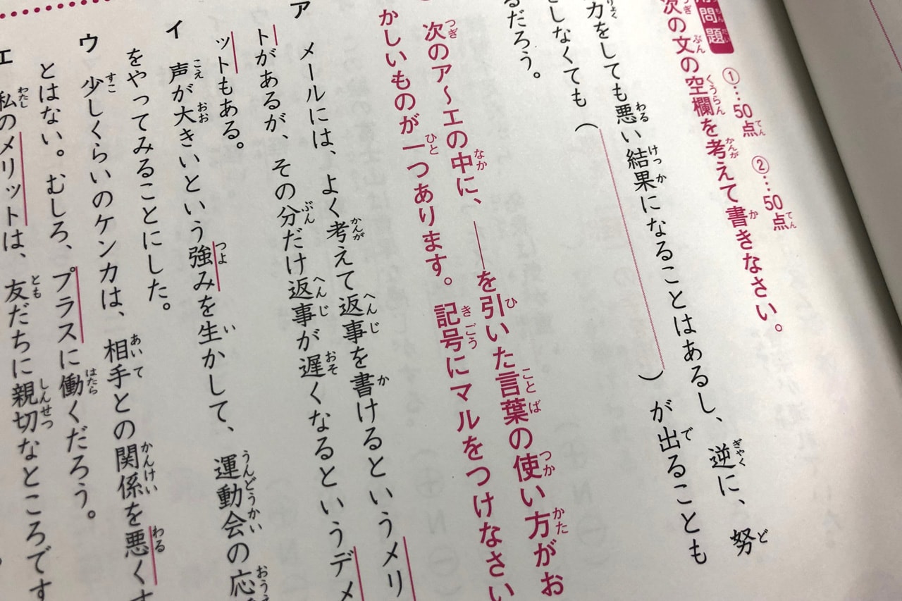 ふくしま式「本当の語彙力」が身につく問題集［小学生版］】をプロが分析｜教材.jp｜本当におすすめしたい学習教材